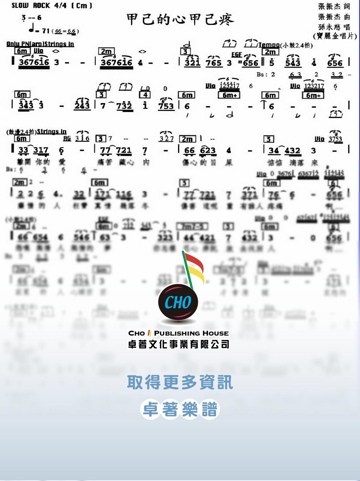 甲己的心甲己疼